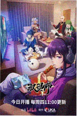 《潮汐之间》动画封面